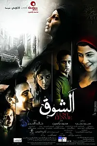 Постер к фильму «Похоть (2011)»