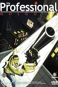 Постер к аниме «Голго-13: Профи (1983)»