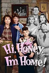 Главный постер сериала «Привет дорогая, я дома (1991 - 1992)»