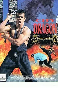 Постер к фильму «Город дракона (1995)»