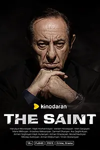 Главный постер сериала «Святой (2023)»
