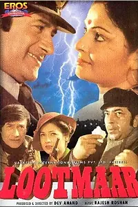 Главный постер фильма «Взгляд с небес (1980)»