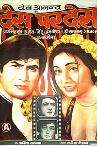 Постер к фильму «В поисках брата (1978)»