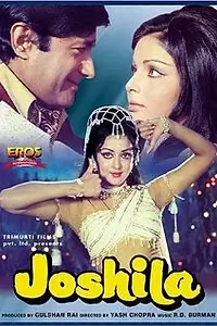Главный постер фильма «В пламени страстей (1973)»