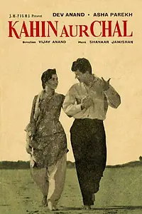 Главный постер фильма «Kahin Aur Chal (1968)»