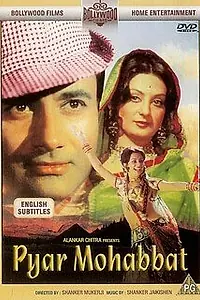 Главный постер фильма «Любовь с первого взгляда (1966)»