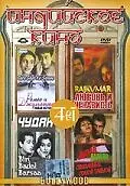 Постер к фильму «Ромео и Джульетта. Новая история (1963)»