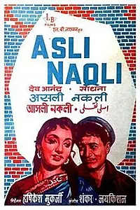 Главный постер фильма «Asli-Naqli (1962)»