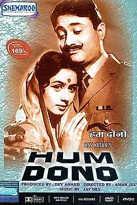 Постер к фильму «Нас двое (1961)»