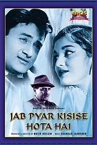 Главный постер фильма «Jab Pyar Kisise Hota Hai (1961)»