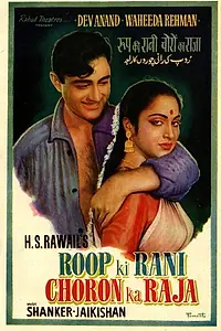 Главный постер фильма «Королева красоты и король воров (1961)»