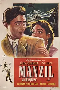 Постер к фильму «Manzil (1960)»
