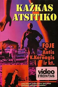 Главный постер фильма «Что-то случилось (1986)»
