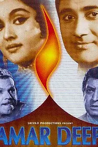 Постер к фильму «Амардип (1958)»