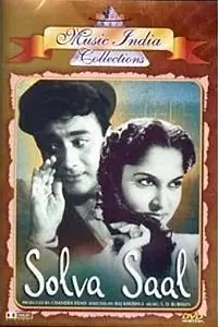 Главный постер фильма «Шестнадцатый год (1958)»
