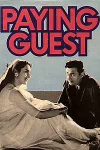 Постер к фильму «Постоялец (1957)»