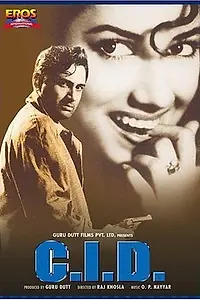 Главный постер фильма «Детектив (1956)»