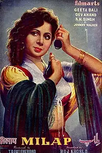 Постер к фильму «Milap (1955)»
