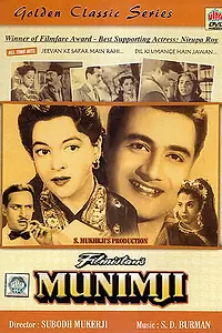 Постер к фильму «Счетовод (1955)»