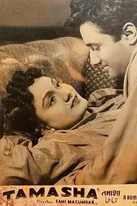 Постер к фильму «Tamasha (1952)»