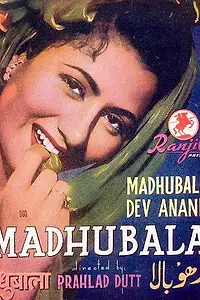Постер к фильму «Мадхубала (1950)»