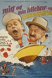 Главный постер фильма «Я, мой младший брат и контрабандисты (1968)»