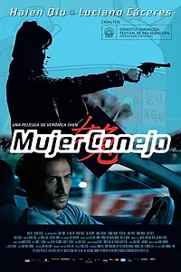 Главный постер фильма «Женщина-кролик (2013)»