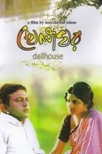 Постер к фильму «Khelaghor (2006)»