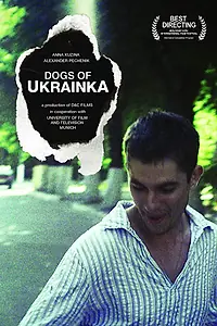 Постер к фильму «Псы Украинки (2010)»
