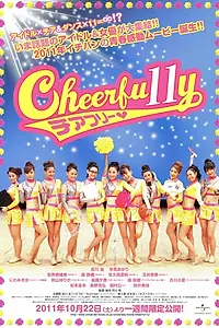 Постер к фильму «Cheerfu11y (2011)»