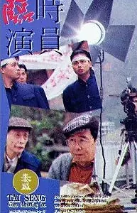 Постер к фильму «Маленькая картофелина (1992)»