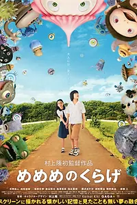Главный постер фильма «Глаза медузы (2013)»
