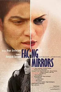 Постер к фильму «В зеркале (2011)»