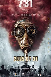 Постер к фильму «731 (2025)»