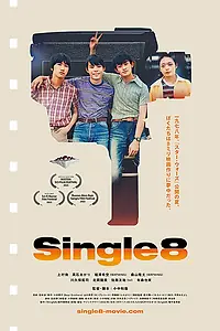 Постер к фильму «Single8 (2023)»