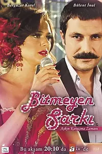 Главный постер сериала «Недопетая песня (2010 - 2011)»