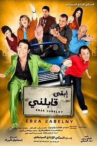 Главный постер фильма «Мечтать не вредно (2011)»