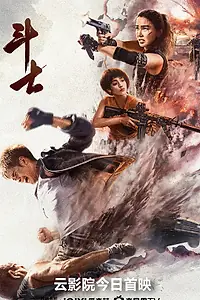 Постер к фильму «Боец (2022)»