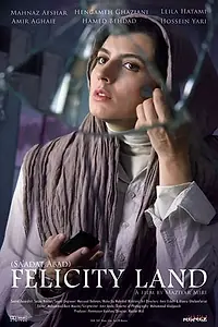 Главный постер фильма «Saadat Abad (2011)»