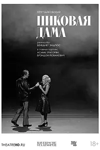 Главный постер фильма «TheatreHD: Баварская опера: Пиковая дама (2024)»
