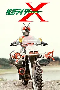 Главный постер фильма «Kamen Rider X the Movie (1974)»