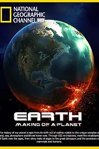 Главный постер фильма «Земля: Биография планеты (2011)»