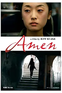 Постер к фильму «Аминь (2011)»