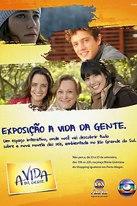 Постер к сериалу «Наша жизнь (2011 - 2012)»