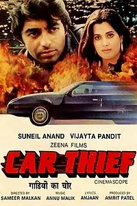Главный постер фильма «Car Thief (1986)»