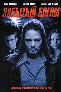 Постер к фильму «Забытый богом (2003)»