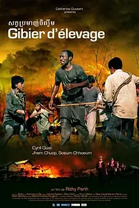 Постер к фильму «Содержание скотины (2011)»