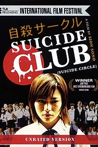 Постер к фильму «Клуб самоубийц (2001)»