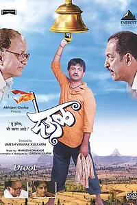 Постер к фильму «Храм (2011)»