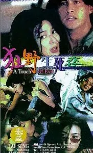 Главный постер фильма «Героиновые войны (1995)»